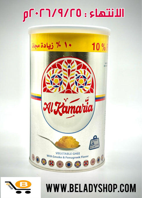 سمن القمريه 900 جرام